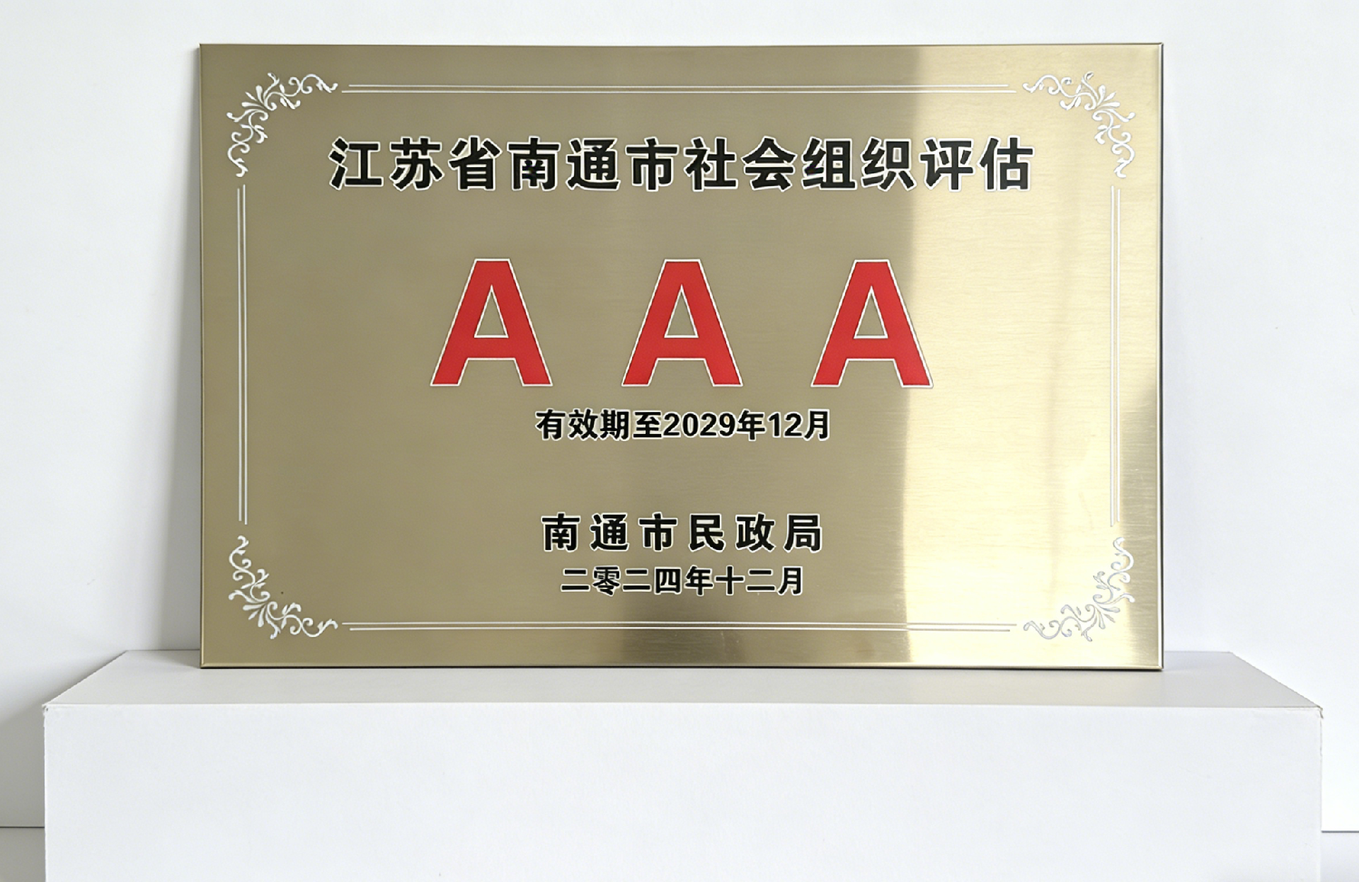 美图证书图片 (1).png